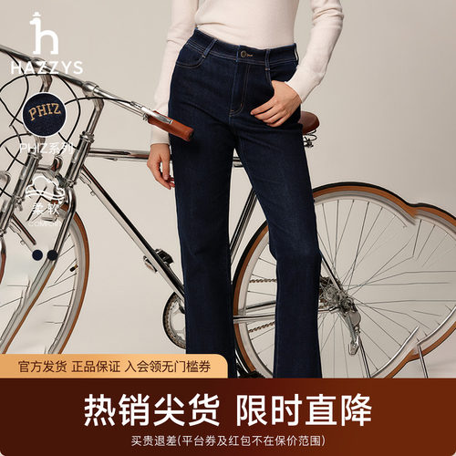 磨毛直筒牛仔裤女装高腰哈吉斯