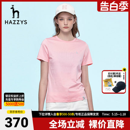 Hazzys哈吉斯专柜春夏新款女纯棉短袖T恤纯色宽松上衣圆领打底衫