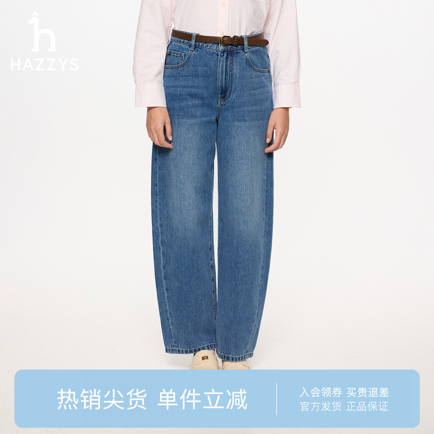 【专柜正品】Hazzys哈吉斯26春季新品水洗牛仔裤休闲时尚弯刀裤