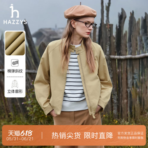 【专柜正品】Hazzys哈吉斯秋季短外套女士通勤上衣休闲拉链夹克