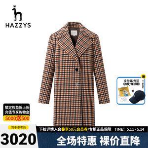 Hazzys哈吉斯长款羊毛大衣女秋冬季官方新款格子韩版毛呢外套女