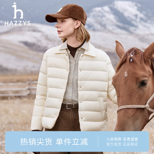 【专柜正品】Hazzys哈吉斯羽绒服女秋冬时尚休闲通勤鹅绒翻领外套