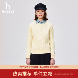 圆领时尚 女秋季 专柜正品 舒适绞花纯色上衣 Hazzys哈吉斯针织衫