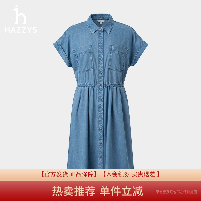 【专柜正品】Hazzys哈吉斯牛仔连衣裙2025新款休闲时尚翻领裙子