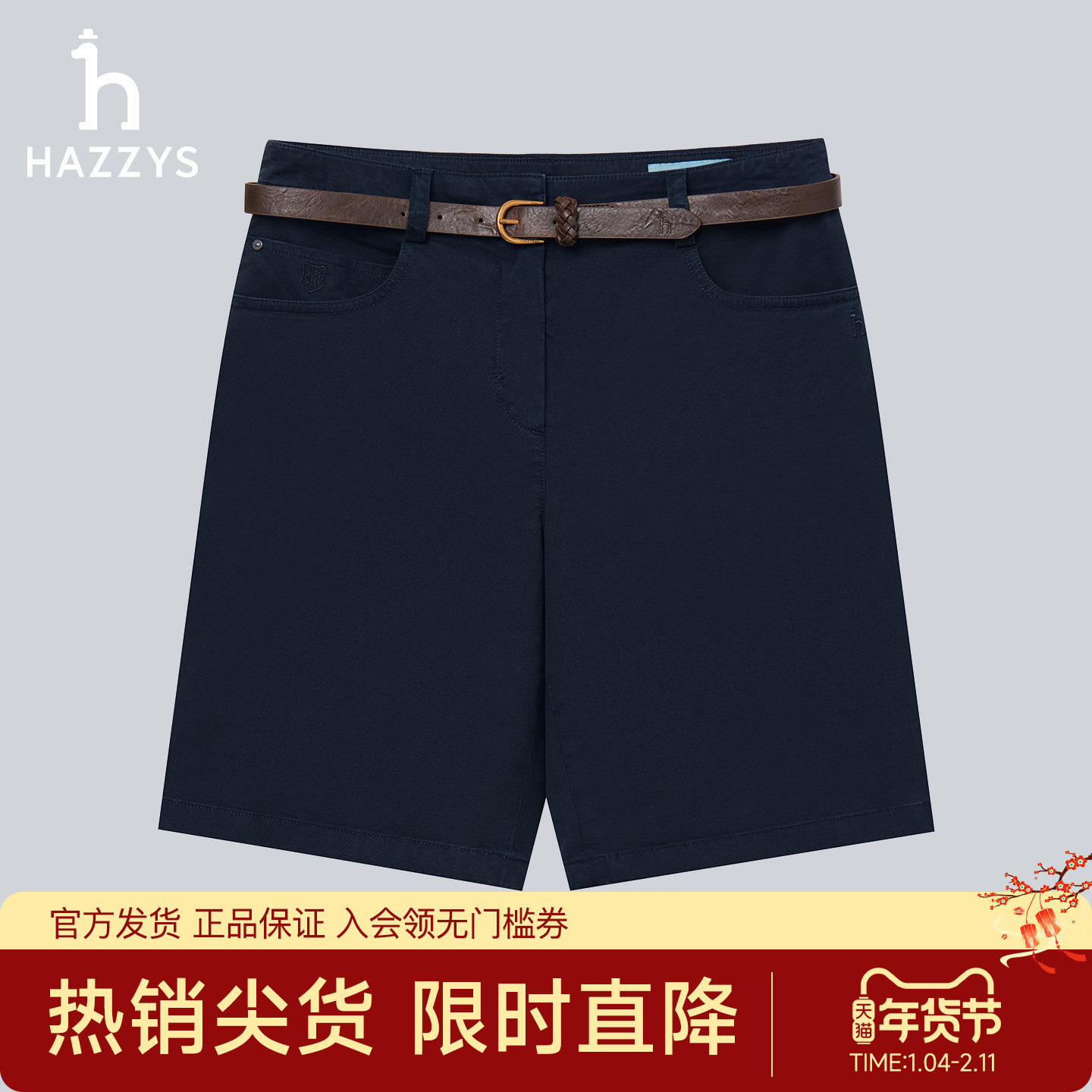 【专柜正品】Hazzys哈吉斯春夏女士斜纹棉短裤纯色百搭休闲裤,女装/女士精品,短裤,淘宝优惠券,粉丝福利购,淘宝优惠卷