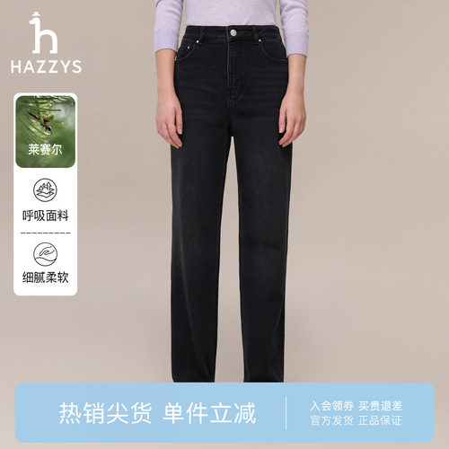 【专柜正品】Hazzys哈吉斯秋季牛仔裤女休闲通勤水洗直筒裤纯色潮