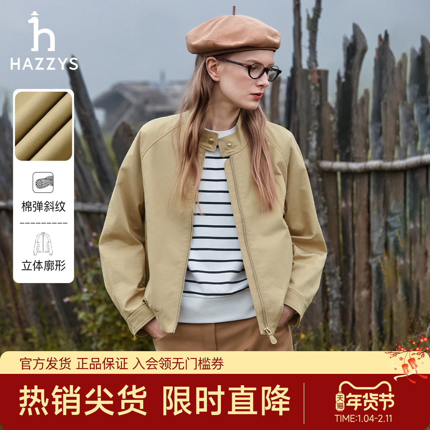 【专柜正品】Hazzys哈吉斯秋季短外套女士通勤上衣休闲拉链夹克,女装/女士精品,短外套,淘宝优惠券,粉丝福利购,淘宝优惠卷
