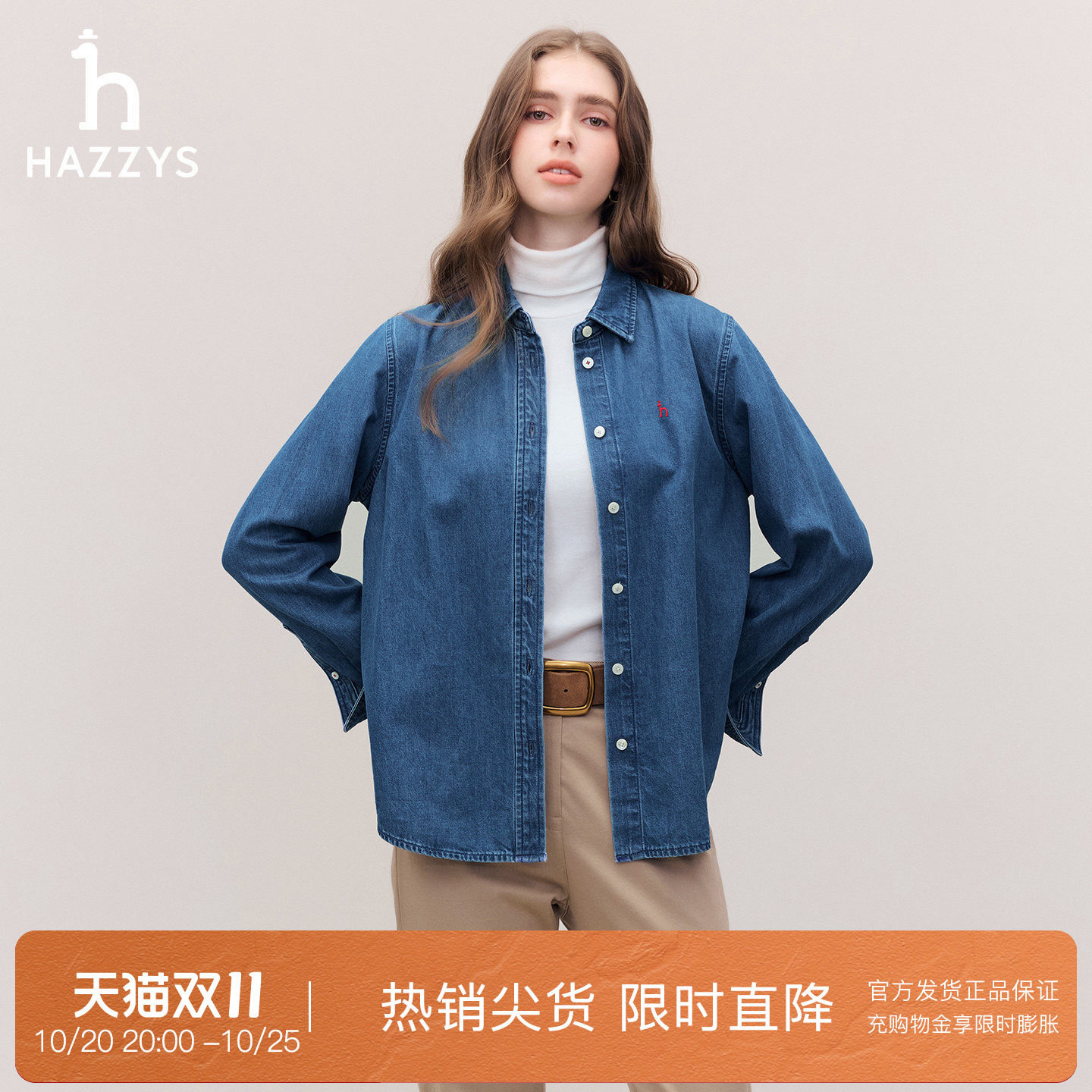 【商场同款】Hazzys哈吉斯26秋季新品女士上衣休闲牛仔长袖衬衫