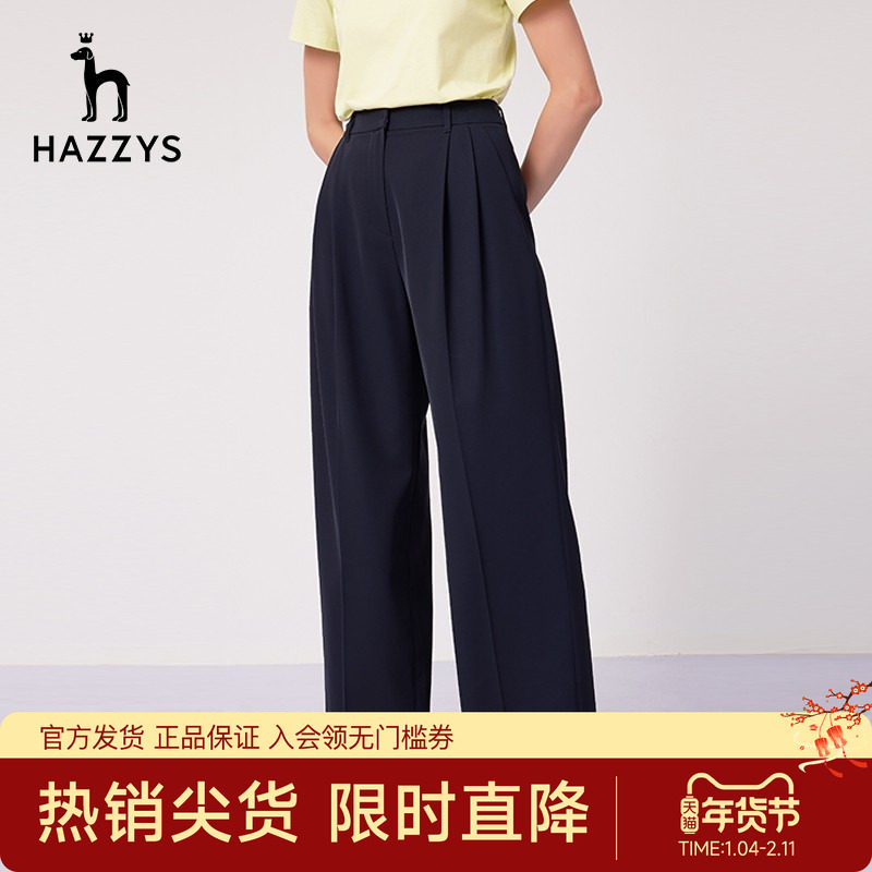 【专柜正品】Hazzys哈吉斯垂感阔腿套西长裤春季宽松休闲裤女,女装/女士精品,休闲裤,淘宝优惠券,粉丝福利购,淘宝优惠卷
