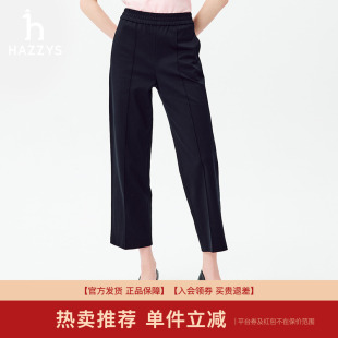 专柜正品 春夏季 Hazzys哈吉斯纯色针织休闲裤 子 女士新款 运动裤