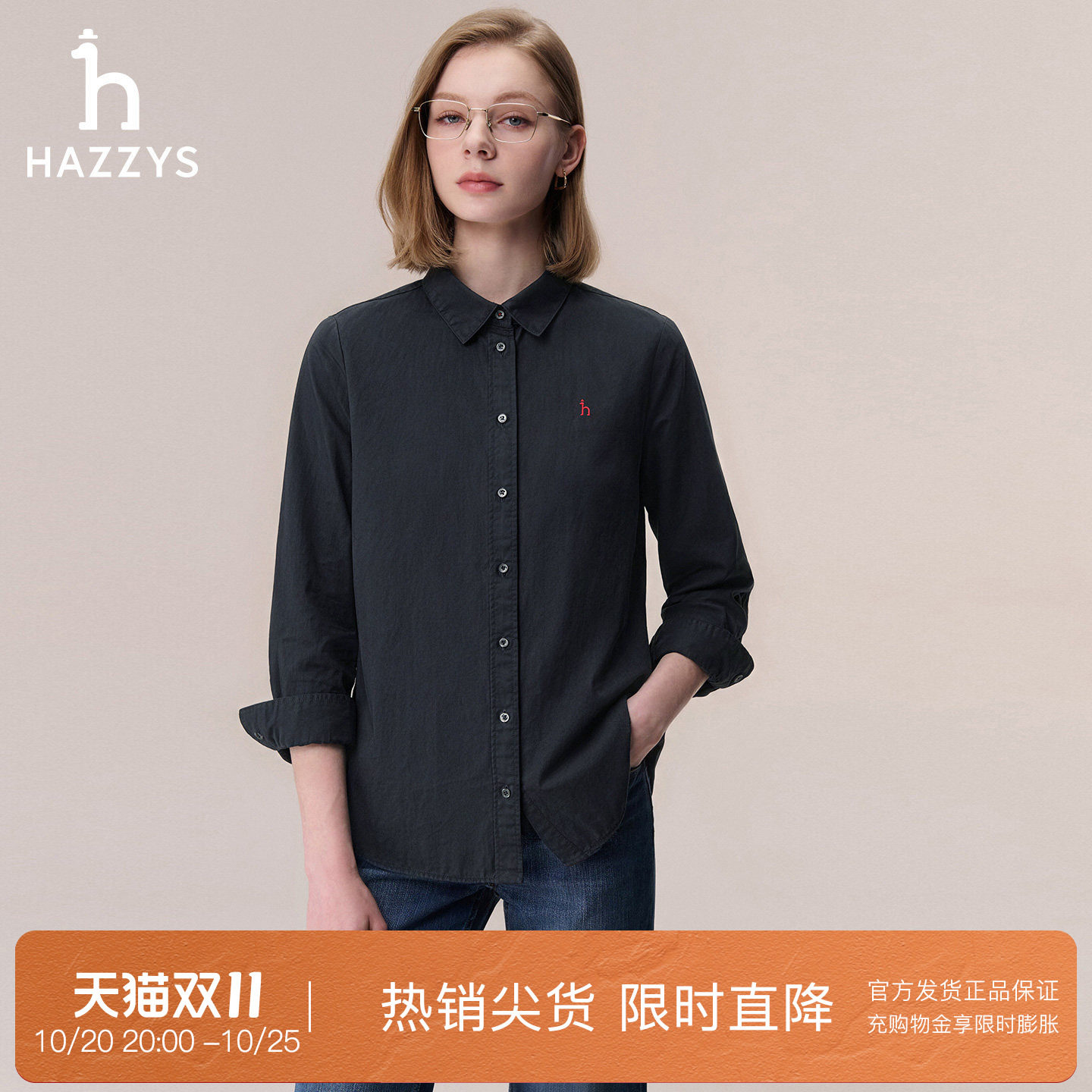 【商场同款】Hazzys哈吉斯纯棉长袖衬衫女士26年秋季新款休闲衬衣