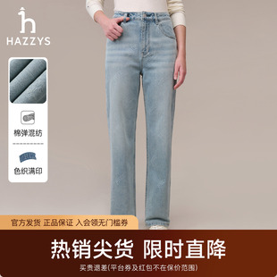 满印牛仔裤 Hazzys哈吉斯秋季 女士通勤微弹休闲直筒裤 专柜正品