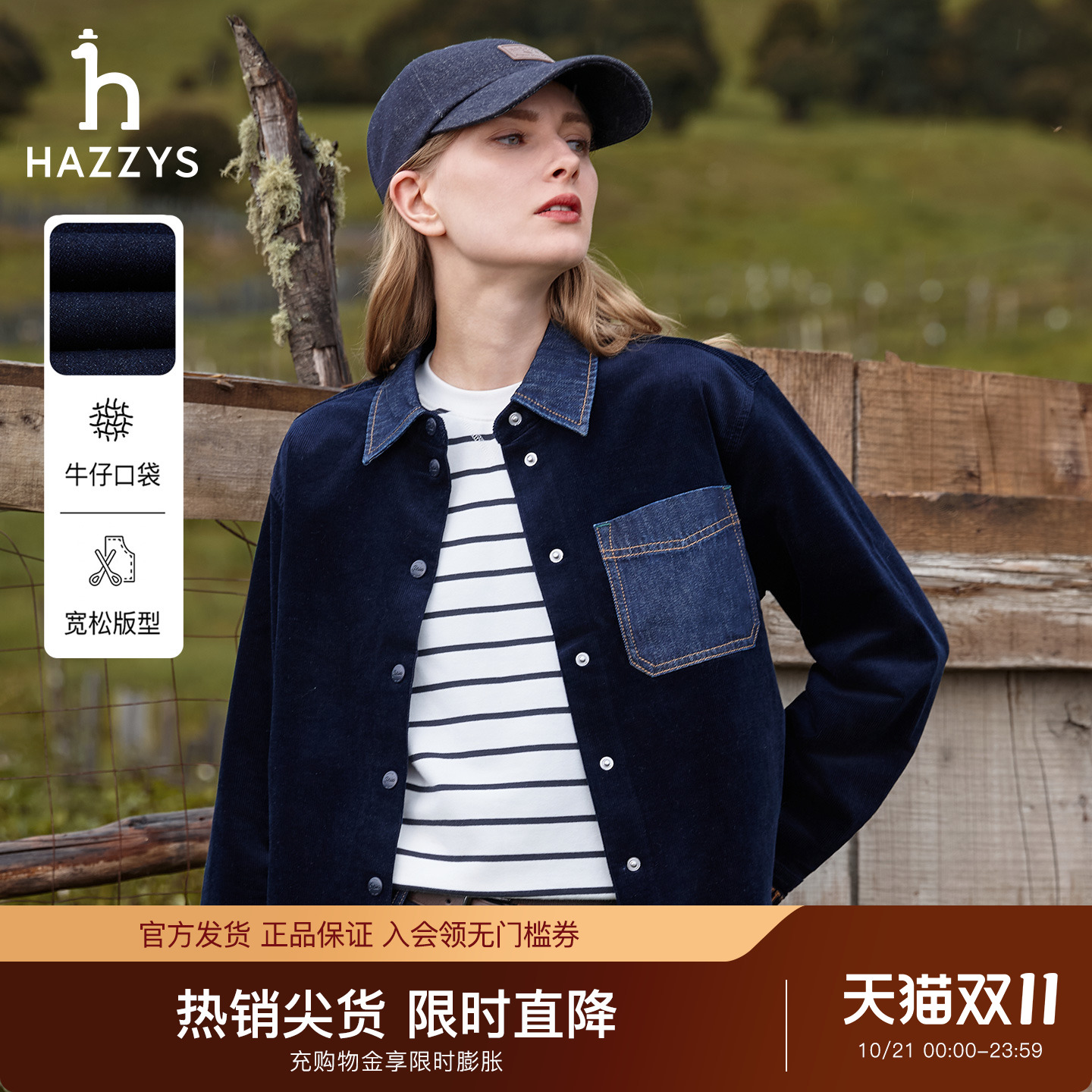 【专柜正品】Hazzys哈吉斯秋季短款宽松衬衫上衣女士休闲通勤外套
