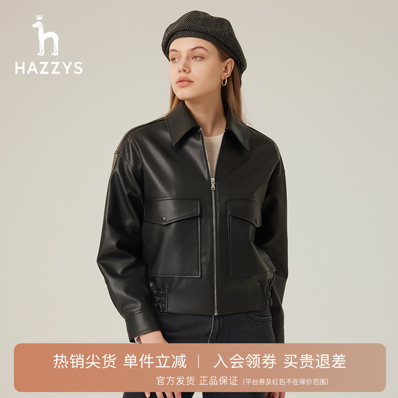 商场同款短夹克Hazzys皮衣女宽松