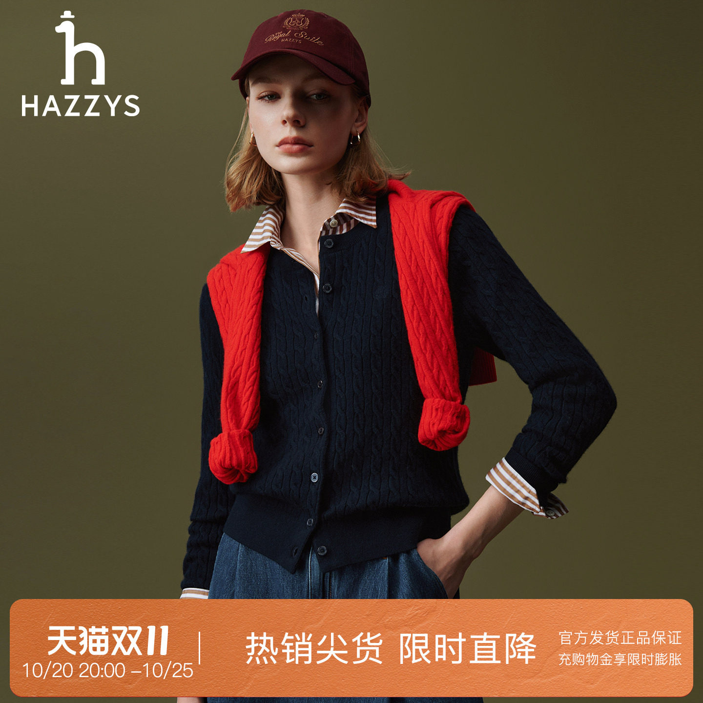 【专柜正品】Hazzys哈吉斯毛衫秋冬女士休闲上衣羊毛绞花针织开衫
