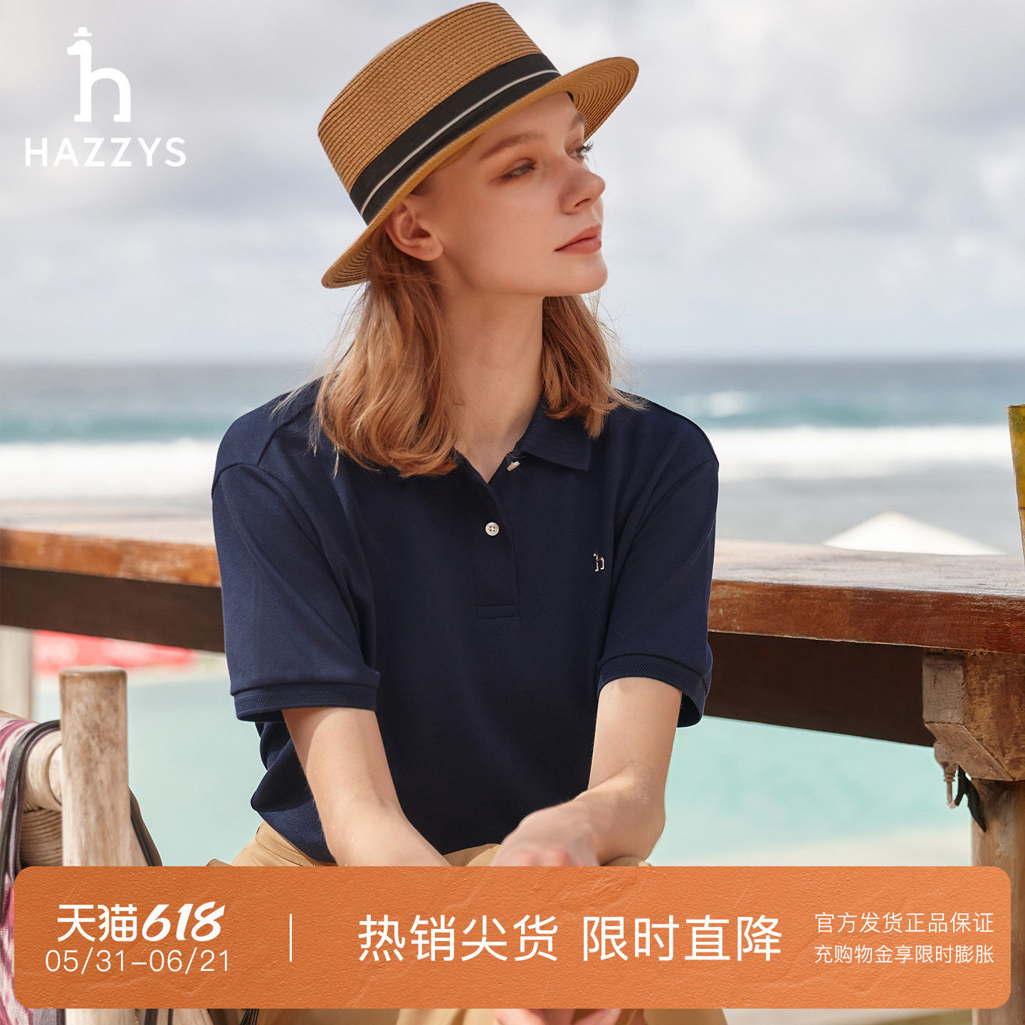 【专柜正品】Hazzys哈吉斯春夏女士宽松短袖T恤净色休闲通勤上衣