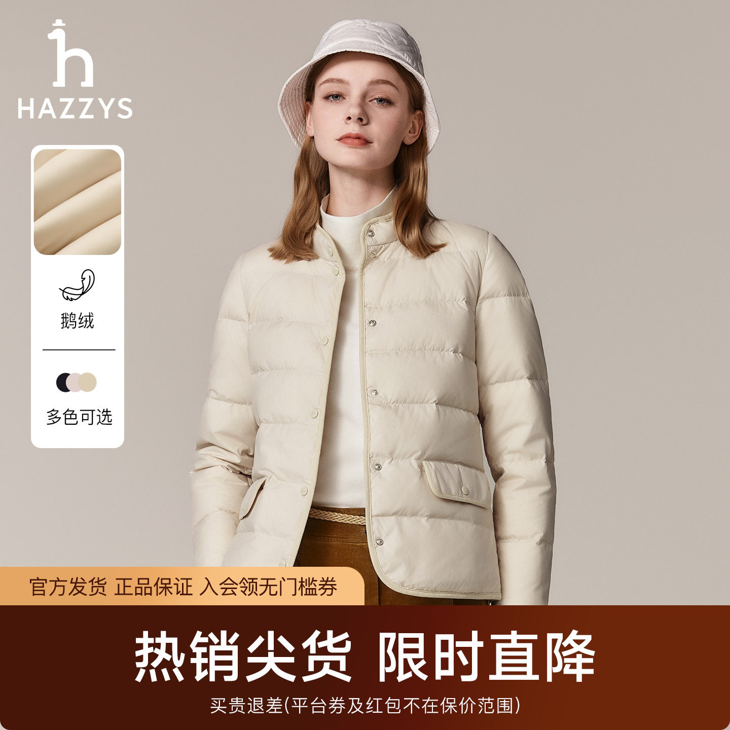 【专柜正品】Hazzys哈吉斯羽绒服女轻薄秋冬鹅绒休闲通勤保暖外套