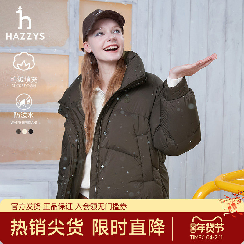 【专柜正品】Hazzys哈吉斯面包羽绒服保暖立领女士冬季短款外套,女装/女士精品,羽绒服,淘宝优惠券,粉丝福利购,淘宝优惠卷