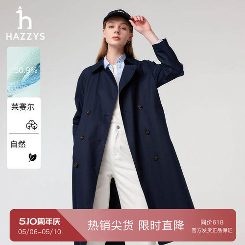 【专柜正品】Hazzys哈吉斯春季女长款风衣休闲宽松外套