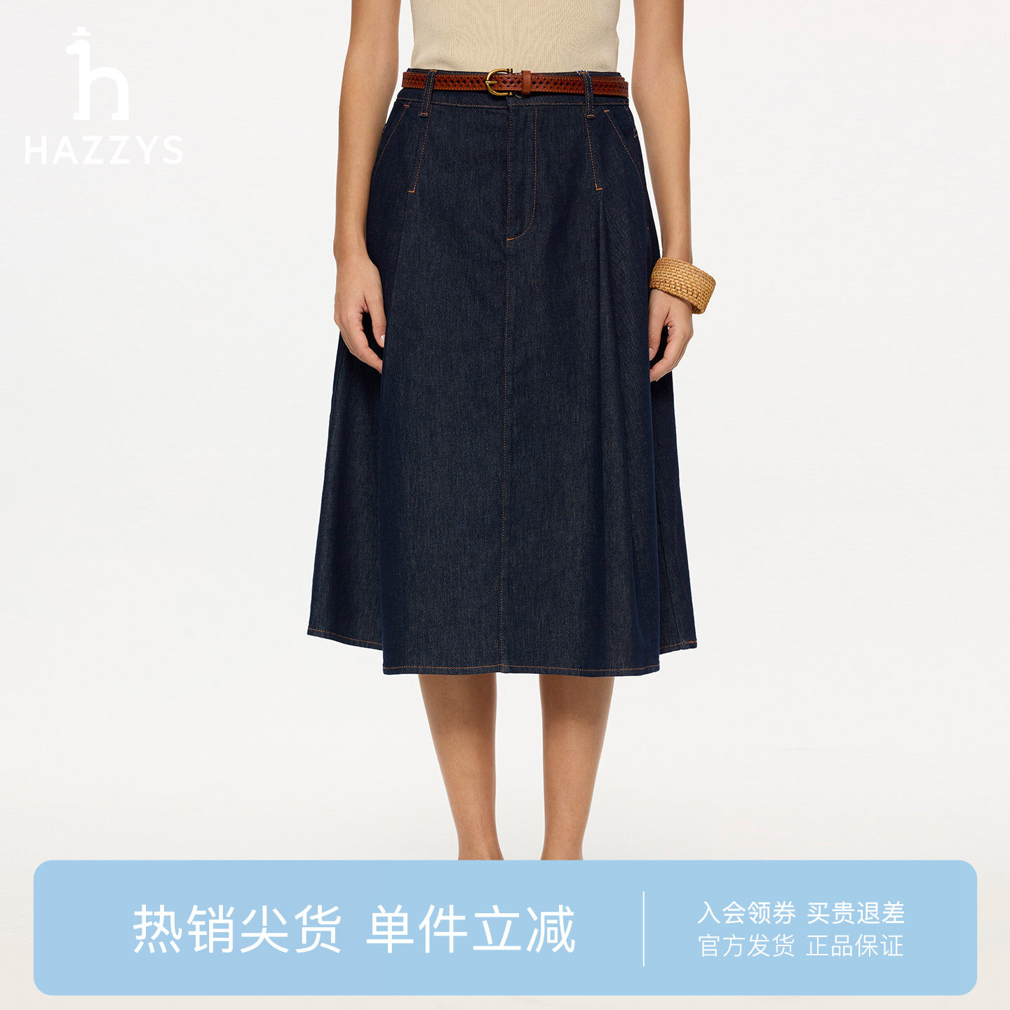 【专柜正品】Hazzys哈吉斯2026春夏新款女士裙子休闲中长款半身裙