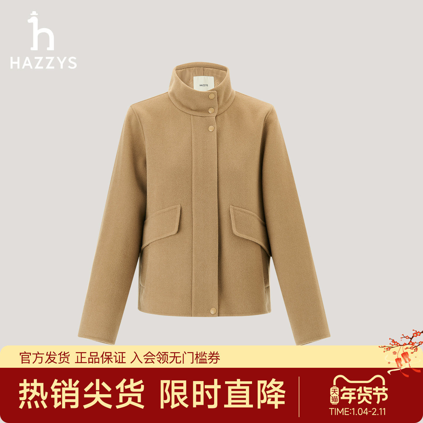 【专柜正品】Hazzys哈吉斯25秋季新品毛呢外套女休闲纯色短款外套,女装/女士精品,毛呢外套,淘宝优惠券,粉丝福利购,淘宝优惠卷