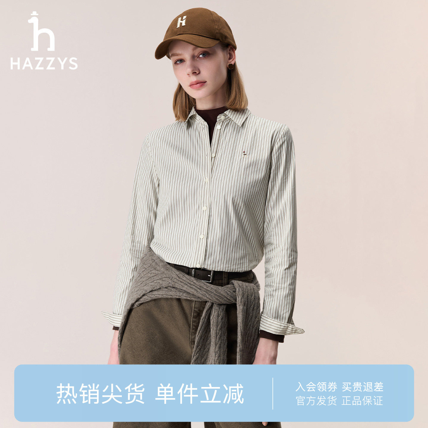 【专柜正品】Hazzys哈吉斯休闲长袖条纹衬衫上衣女士秋季衬衣外套图片