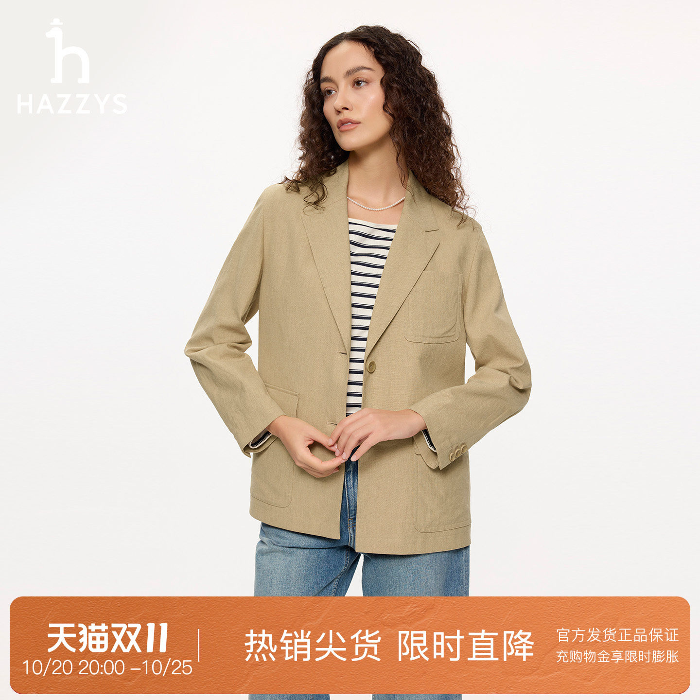 【专柜正品】Hazzys哈吉斯2026春季新款女士廓形单西休闲通勤外套