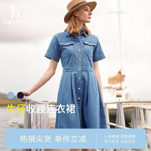 【专柜正品】Hazzys哈吉斯春夏女士牛仔连衣裙休闲通勤收腰裙子