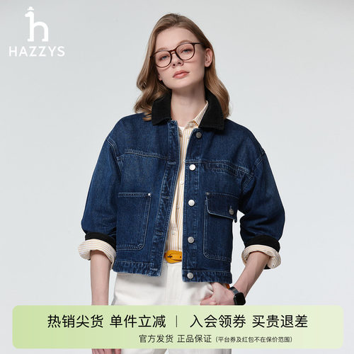 【专柜正品】Hazzys哈吉斯春夏宽松短外套女士休闲时尚牛仔夹克