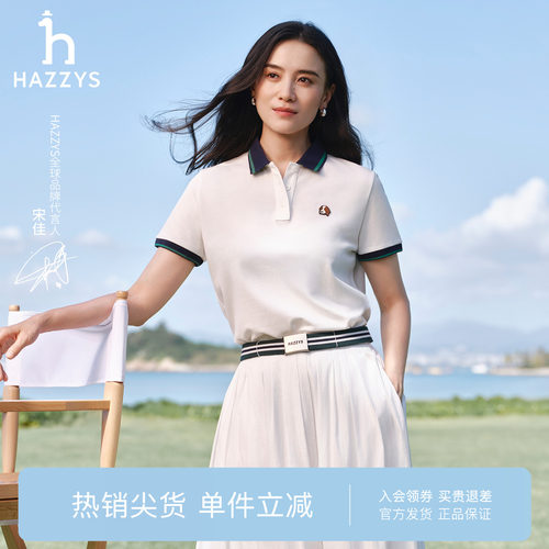 【宋佳明星同款】Hazzys哈吉斯春夏女士撞色polo衫运动短袖上衣