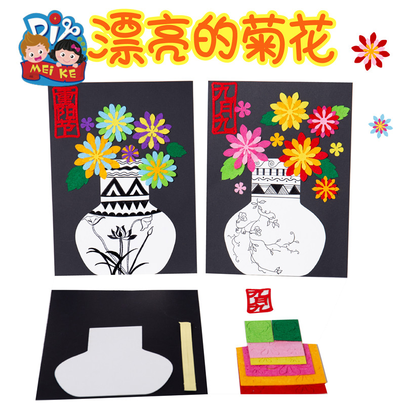 重阳节小礼物漂亮的菊花幼儿园儿手工创意粘贴类