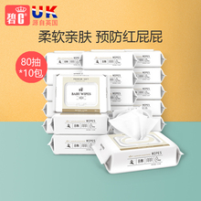 16.99元包邮  碧c 婴儿带盖湿巾80抽*10包