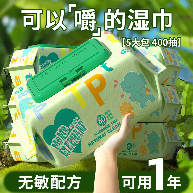 碧c婴儿湿巾手口专用新生儿湿纸巾80抽家用大包装实惠装特价