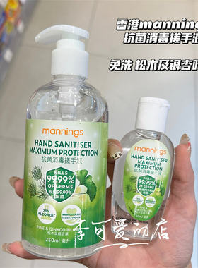 万宁免洗手液抗菌消毒搓