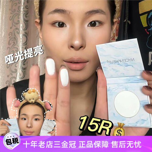 谁懂这个高光粉的含金量！
