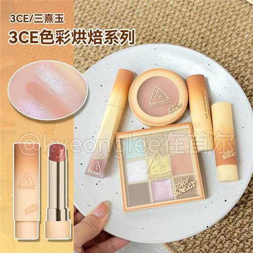 小猴子安利！3ce新品眼影9