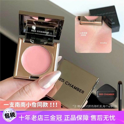 RC朱栈多用膏间纯栗多用眼影腮红