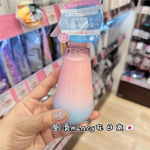日本土hirtu护发精油柔顺