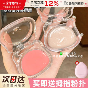 LEEMEMBER荔萌小熊水光腮红膏多用膏lg03高光修容提亮收缩蓬胀色