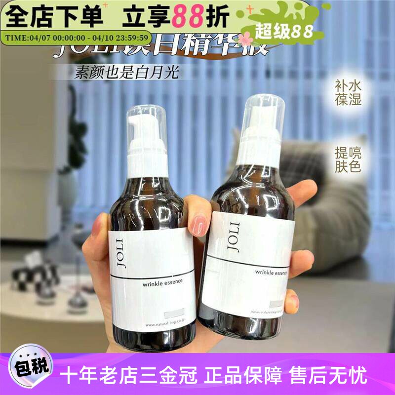 日本JOLI修复精华液提亮肤色补水保湿修护烟酰胺去黄改善暗沉