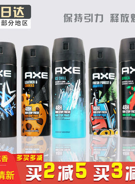 凌仕效应AXE男士香水淡香止汗液