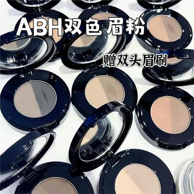 Anastasia/ABH双色眉粉
