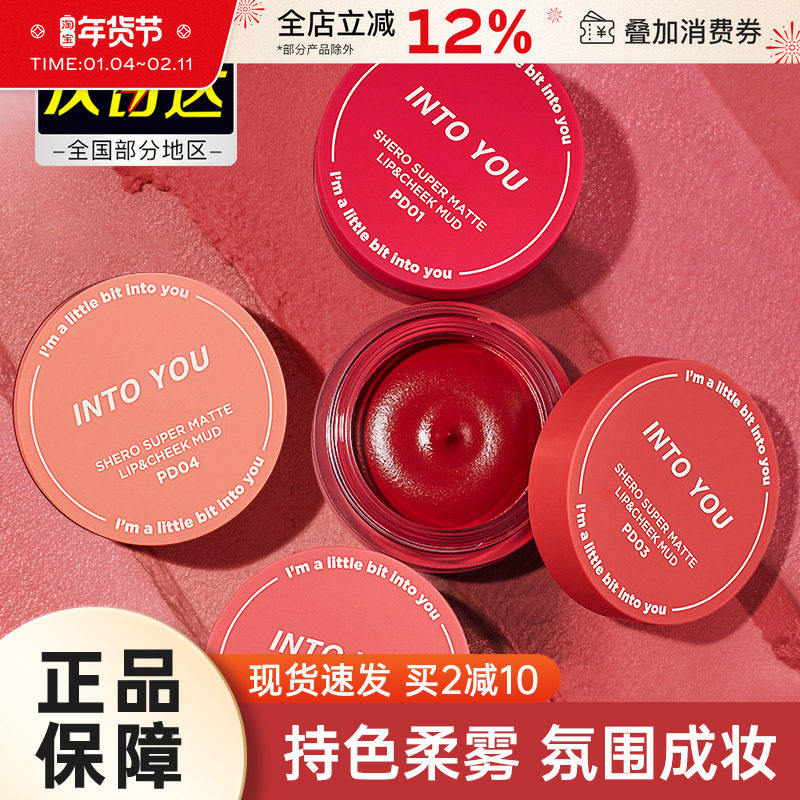 intoyou罐装唇泥342唇釉图片