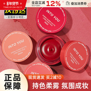 into you罐装唇泥342唇釉em05哑光12雾面pd02小众302口红intoyou