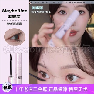 一枝南南同款美宝莲睫毛撑得膏冲天翘持妆卷翘睫毛打底膏定型纤长