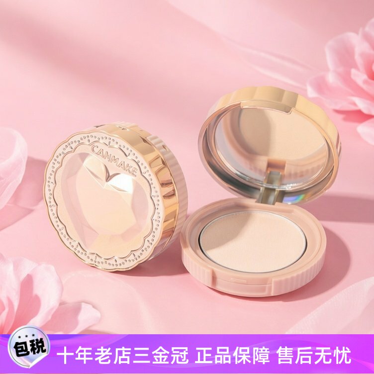 CANMAKE/井田日本素颜爱心晚安粉控油定妆散粉干粉透明色蜜粉饼