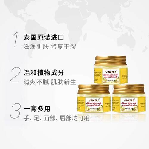 泰国香蕉膏防裂脚后跟龟手