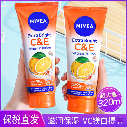 妮维雅美白身体乳泰国版50