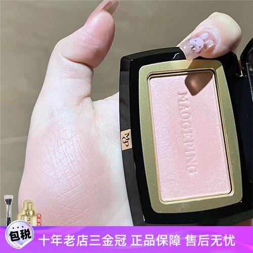 毛戈平腮红盘806/801/802经典