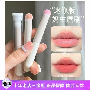 唇刷口红刷短款圆头遮瑕刷便携唇部化妆刷专业晕染唇笔小刷子带盒